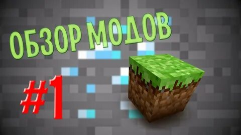 Майнкрафт обзор