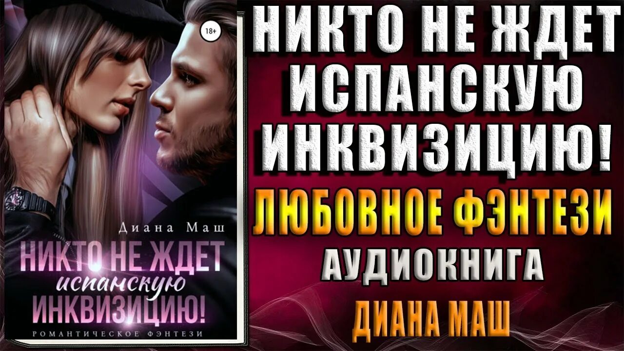 Аудиокнига никто слушать. Аудиокнига никто слушать