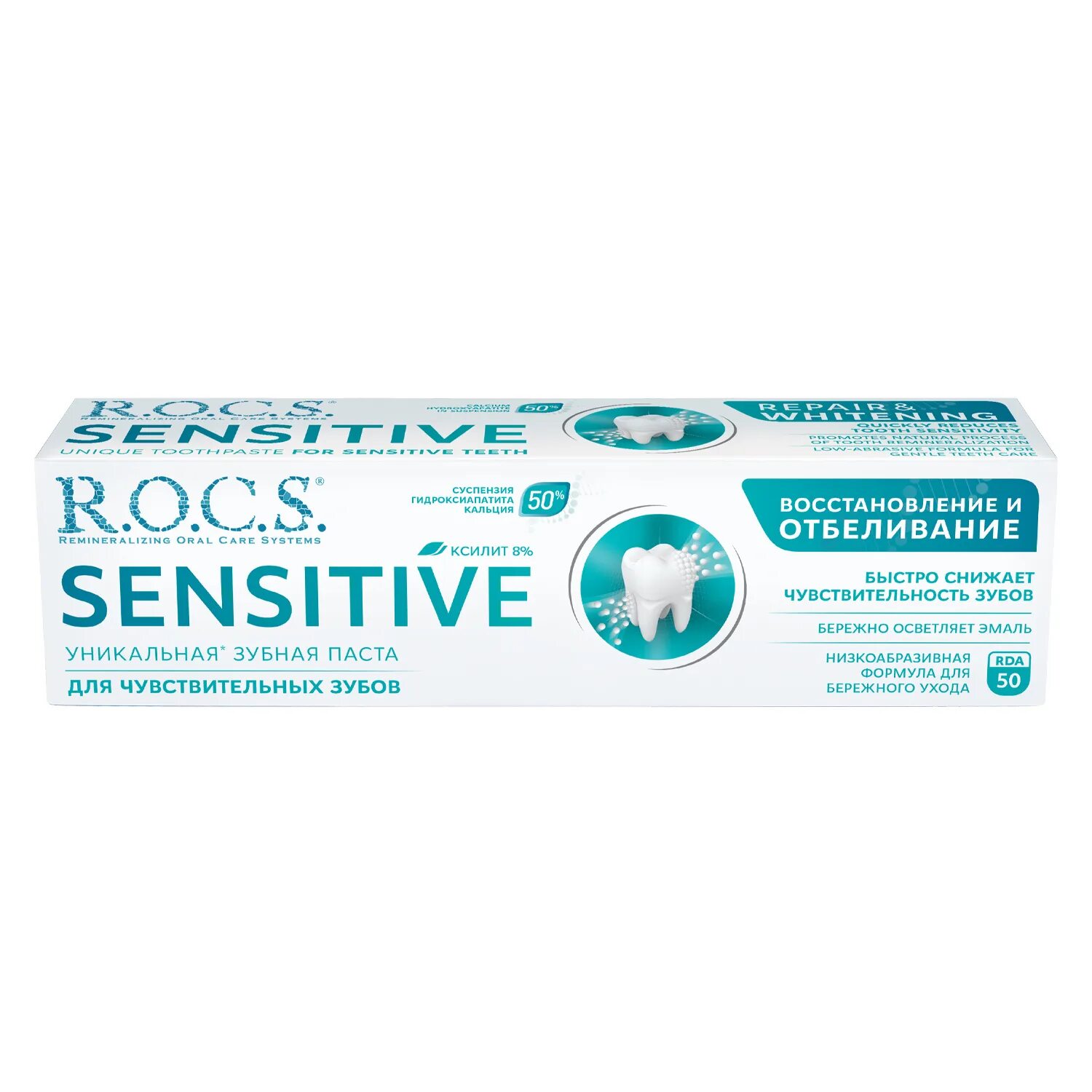 C. Зубная паста rocs sensitive instant relief. Гель r. O. Гель реминерализующий r.