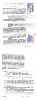 190 геометрия 10 класс