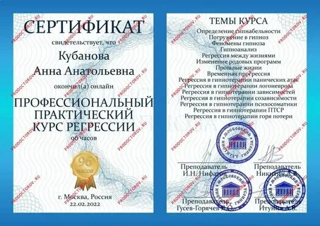 Сертификаты подмосковья
