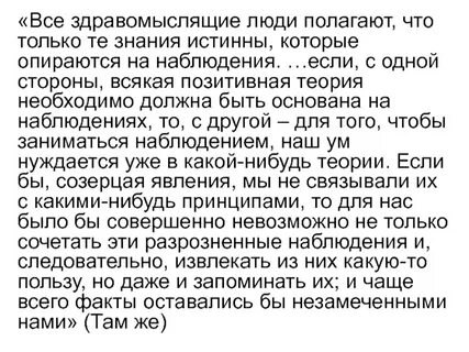 Здравомыслящий индивид 9 букв сканворд