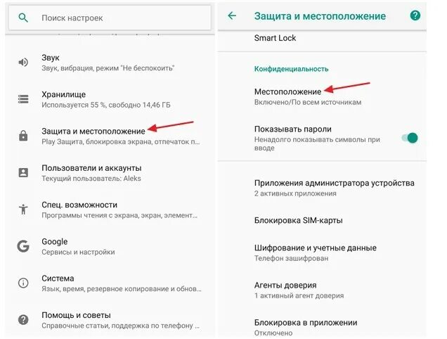 Как отключить местоположение на телефоне андроид. Как настроить местоположение в телефоне андроиде. Как отключить геолокацию на телефоне андроид самсунг. Как выключить геолокацию на телефоне андроид. Местоположение на моем телефоне