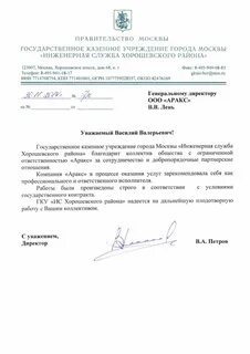 Гку ис