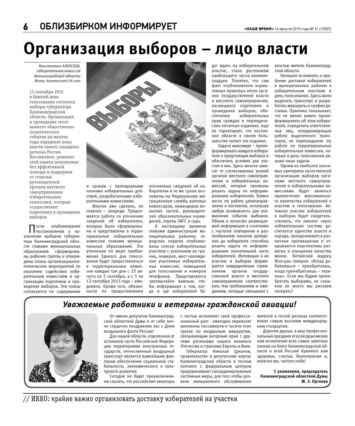 Газета время сегодня. Газета время Щелково. Стихотворение из газете наше время 2019 год. Наше время газета Ростовской области логотип. Газета время Щелково 1992г.