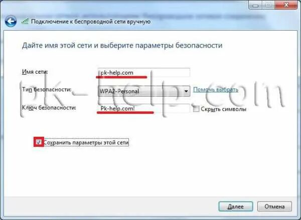 Настроить сеть windows 10 через роутер. Ключ безопасности сети ростелеком. ключ безопасности сети на роутере ростелеком. несовпадение ключа безопасности сети.