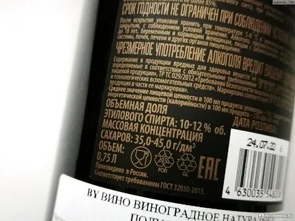 Крымский погребок полусладкое отзывы