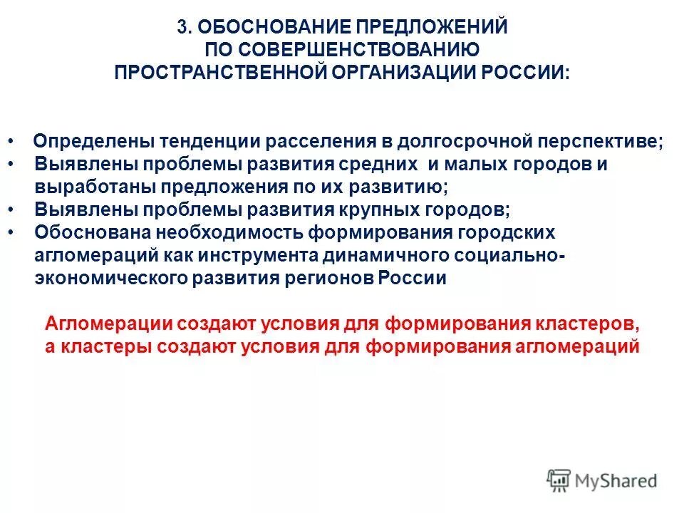Обоснование предложений. Обоснование предложений. Таблица учета срока окупаемости инвестиций. Обоснование предложений. Обоснование предложений.