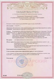 Как зарегистрировать собственность на квартиру