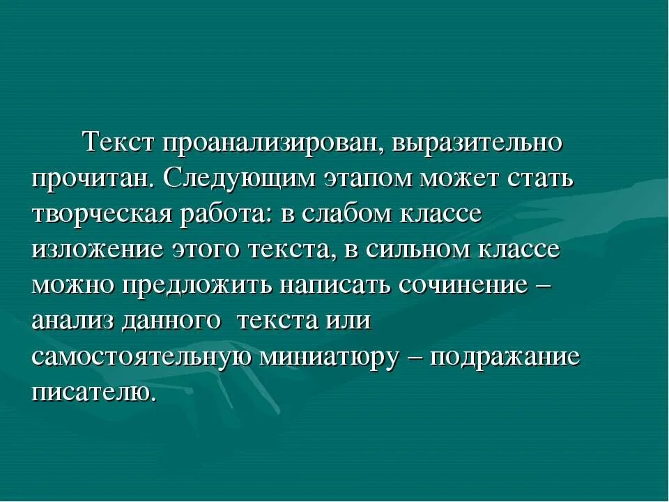 Лингвостилистический анализ текста. Презентация лингвостилистический анализ текста. Лингвостилистический анализ любого текста презентация. Лингвостилистический анализ текста примеры. На данном этапе может быть