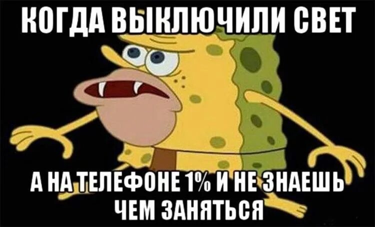 Так выключай давай