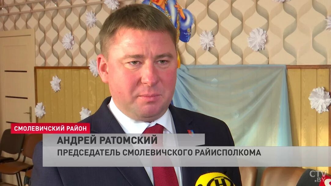 смолевичский районный исполнительный комитет. смолевичский исполнительный комитет. смолевичский исполнительный комитет. масловская смолевичи. смолевичи регион.