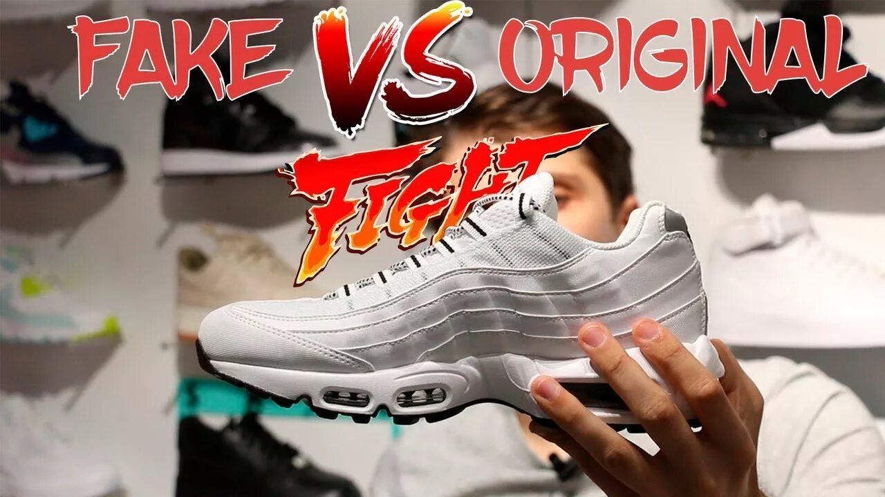 Nike Air Max 95. Nike Air Max паль. Палёные Nike Air Max Plus. Паль Nike 95. Паленые найки песня