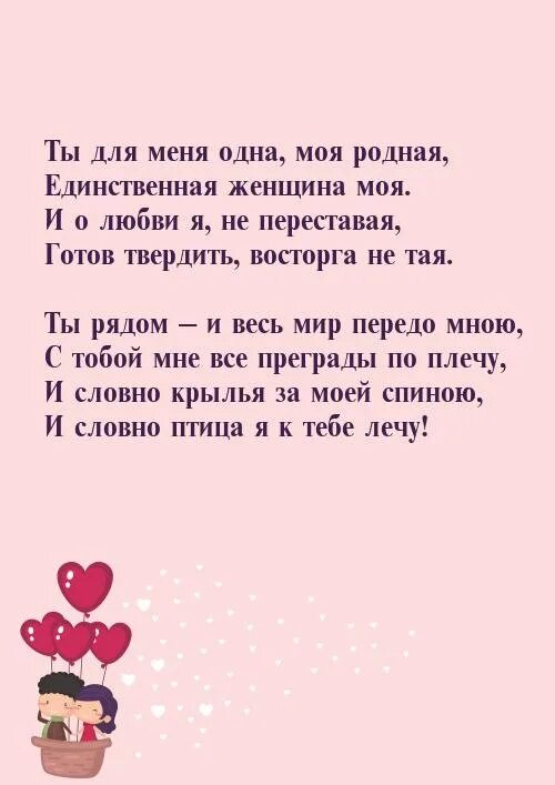 Детская песня самая родная. 2 Месяца отношений поздравления. 5 Месяцев отношений поздравления любимому. Поздравление с 5 месяцами отношений. Месяц отношений поздравления любимому.