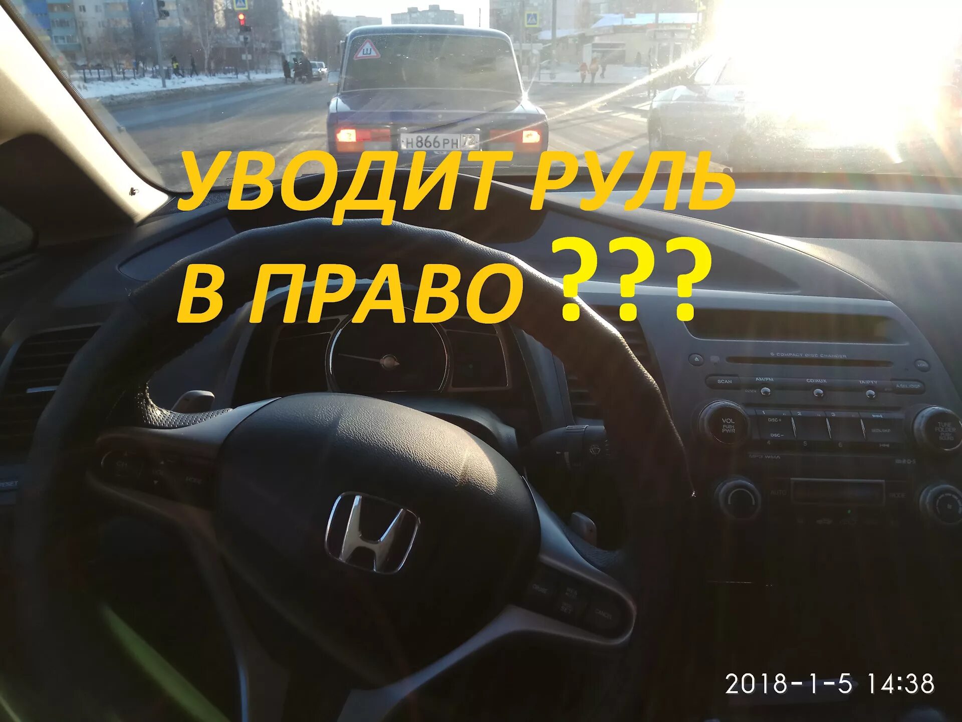 Почему уводит руль. Руль тянет. тянет руль влево причины. руль тянет вправо причины. на машине руль тянет вправо что это.