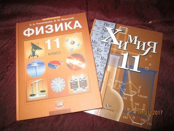 Физика 10 класс рабочая. Физика 11 класс оранжевый учебник. физика 11 класс учебник тихомирова. учебник физика 10. учебник по физике 10 класс.