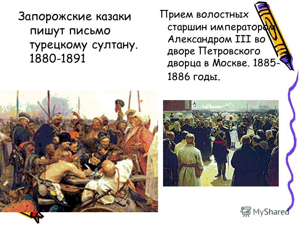 прием волостных старшин