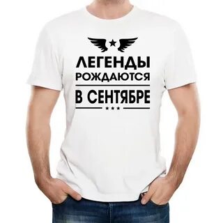 В марте в футболке