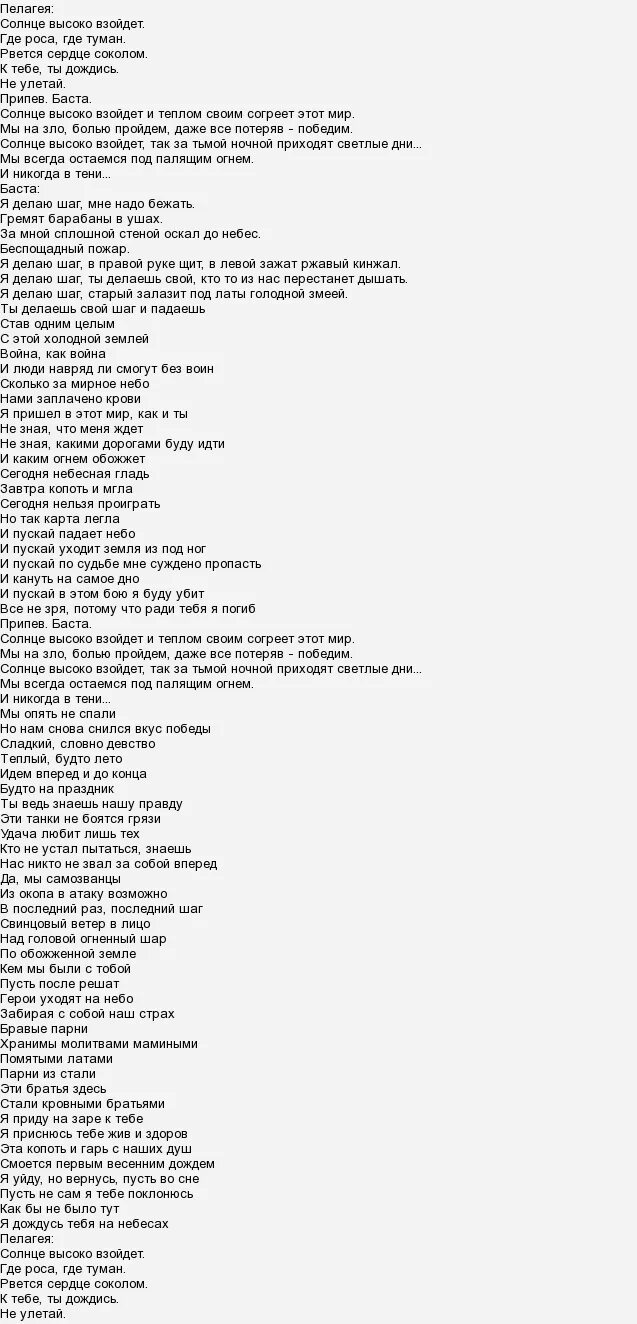 любимый город текст. баста. баста буду текст. баста стихи. текст песни небо.