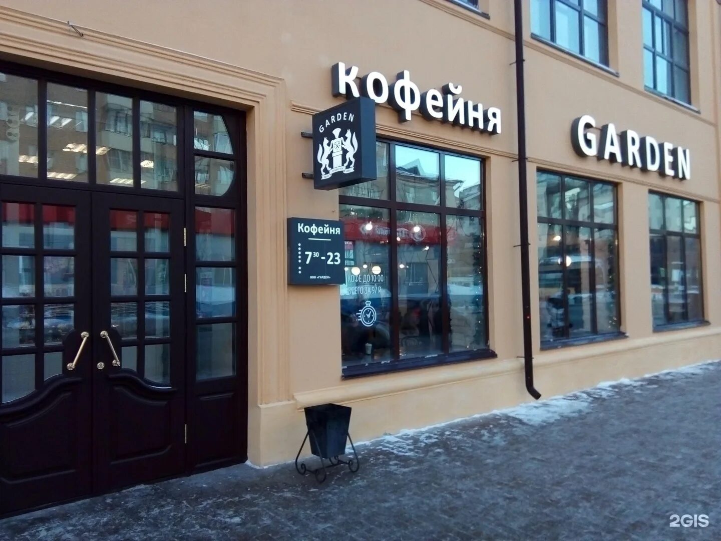 Кофейня гарден. Garden coffee, тюмень, улица республики, 42. гарден тюмень кофейня. garden, сеть кофеен тюмень. гарден кофе екатеринбург мегаполис.