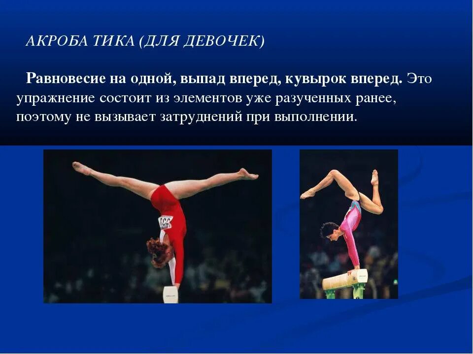 гимнастика. история гимнастики 5 класс. физкультура. гимнастика 5 классе. гимнастика презентация.