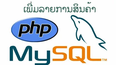 Php sale