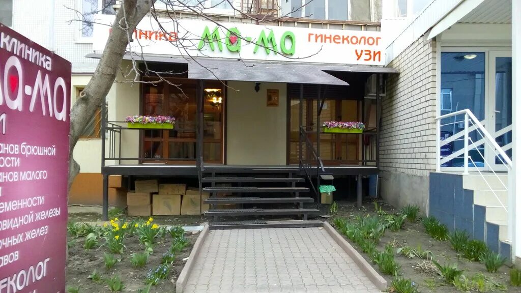 черкесск ул ставропольская 40 а. черкесск проспект ленина 85. клиник центр стоматология черкесск. комсомольская 29 черкесск. доктор мама черкесск.