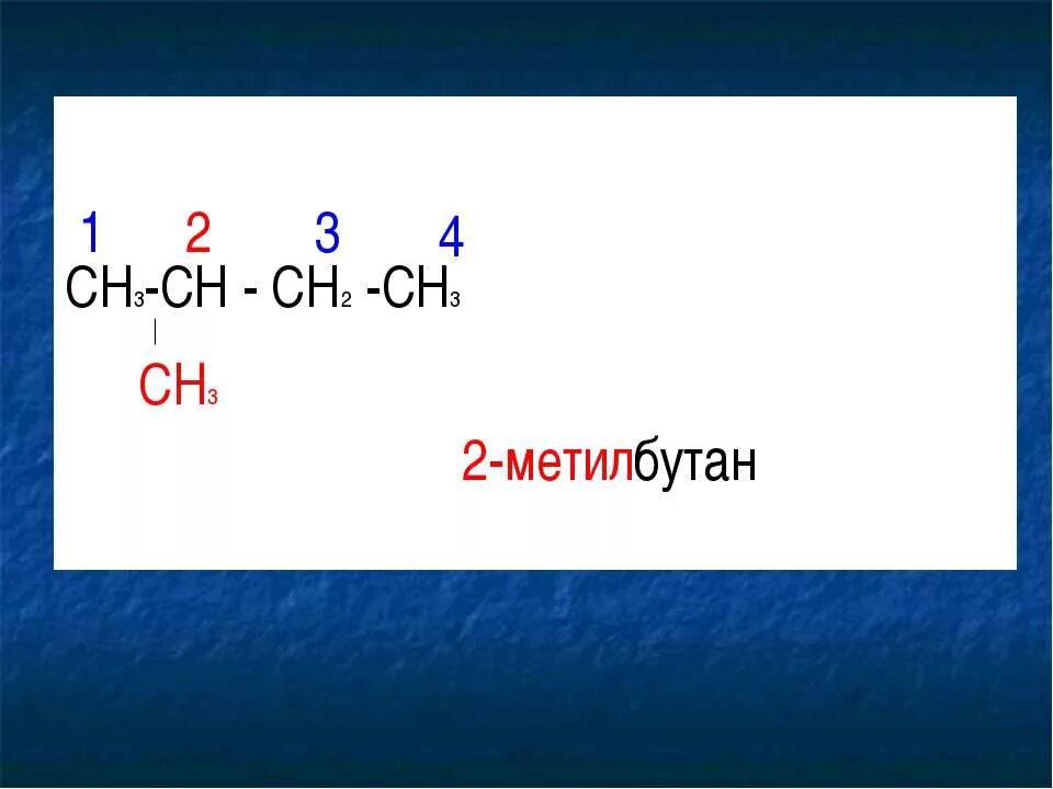 1 бром 1 метилбутан