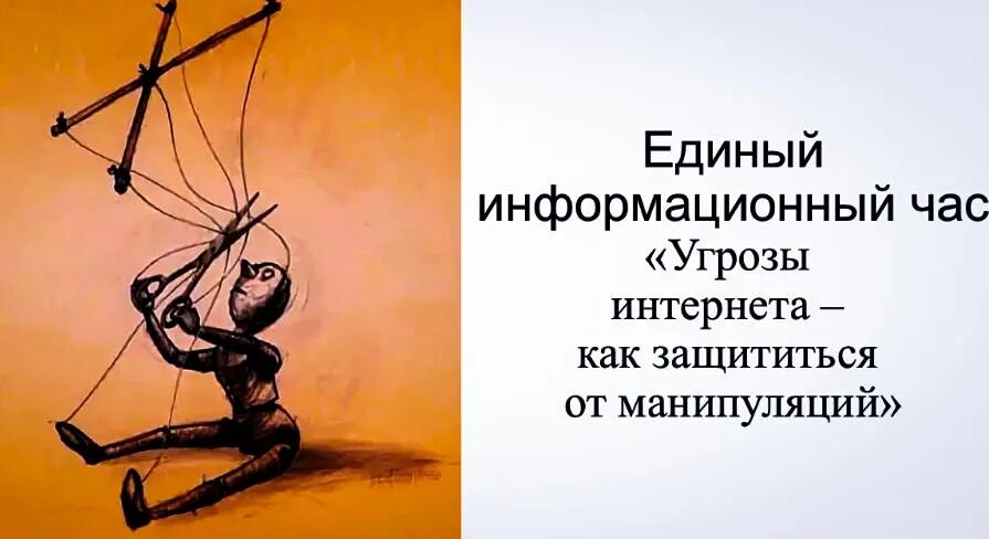 Единые информационные часы