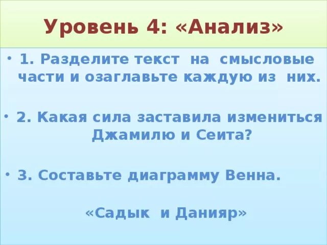 Прочитайте текст разделите его на три части. Разделение текста на Смысловые части. Разделить текст на Смысловые части. Разделите текст на части озаглавьте каждую из них. Деление текста на части и озаглавливание их..