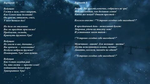 Смешные кричалки на корпоративе прикольные