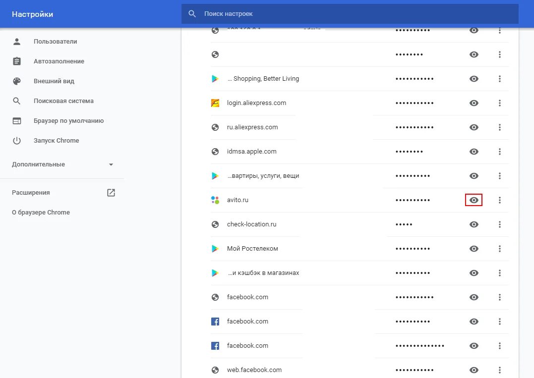 Сохраненные пароли редми. Пароли в браузере гугл. Хранение паролей в гугл.