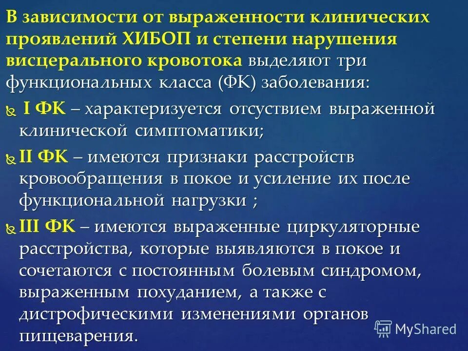 Хроническая ишемия 1 степени