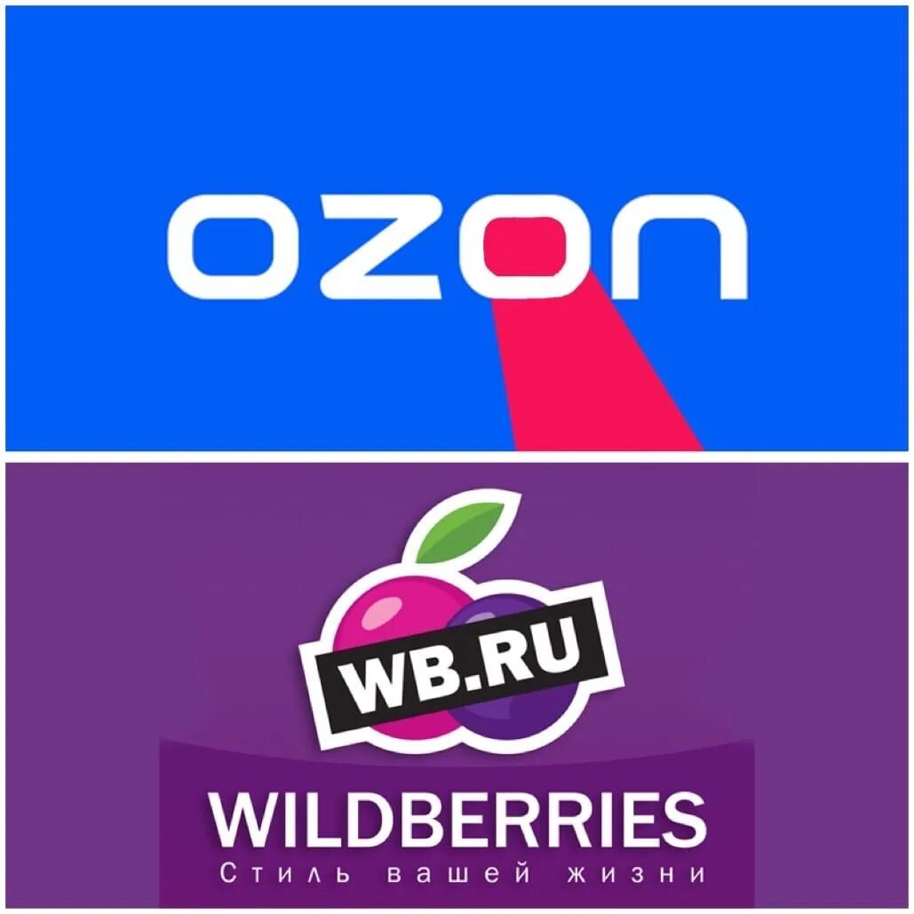 Вб озон отзывы. Вайлдберриз Озон. Значок OZON И Wildberries. Wildberries логотип.