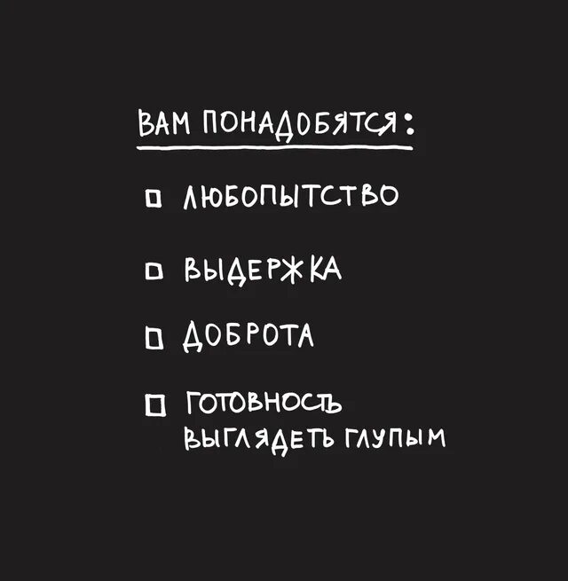 Рецепт прикол. Что пригодится в школе. Они вам понадобятся это. Одри хепберн высказывания. Все свое ношу с собой(юмор).