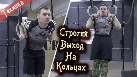 Выход строго