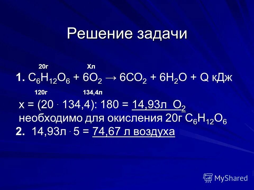 Ц 6 аш 12 о 6. С4н6+н2о. С6н6 о2 со2 н2о. С6н12 +о2 со2 + н2о. С6н12+н2.