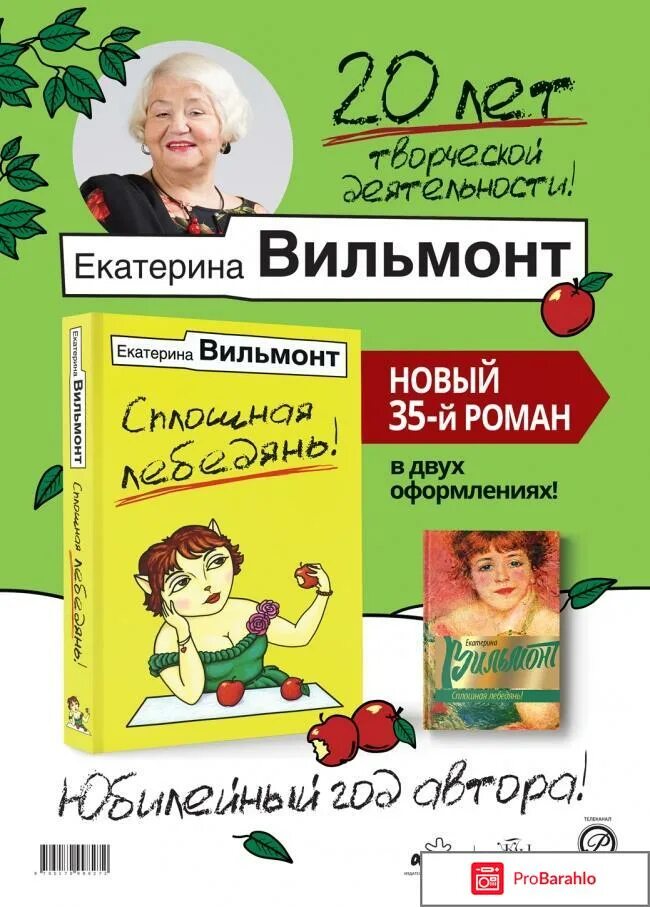 Екатерина Вильмонт - произведения для детей.