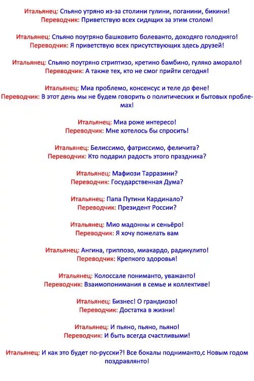 Сценарий на 65 с конкурсами. Сценарий на новый год. Сценка-поздравление на новый год. Смешные сценки. Сценка на новый год смешная.