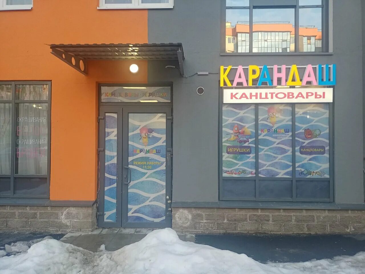 Магазин для художников на таганке красный карандаш. Магазин карандаш спб. Красный карандаш. Магазин карандаш на таганке. Магазин карандаш спб.