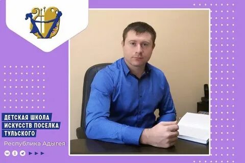 Заместитель директора школы искусств