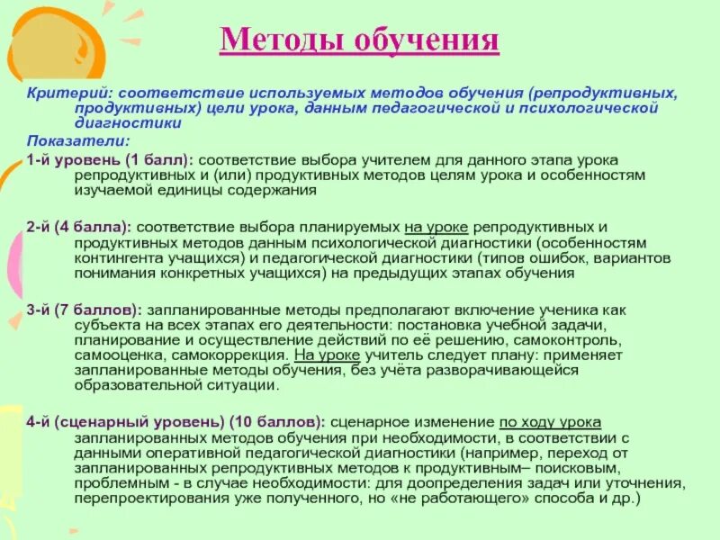 Традиционная задача методики чему учить предполагает. Этапы репродуктивного обучения. Метод обучения предполагающий беседу учителя с учеником. Репродуктивные методы обучения. Продуктивный метод обучения.