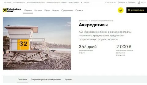 Курс юаня райффайзенбанк