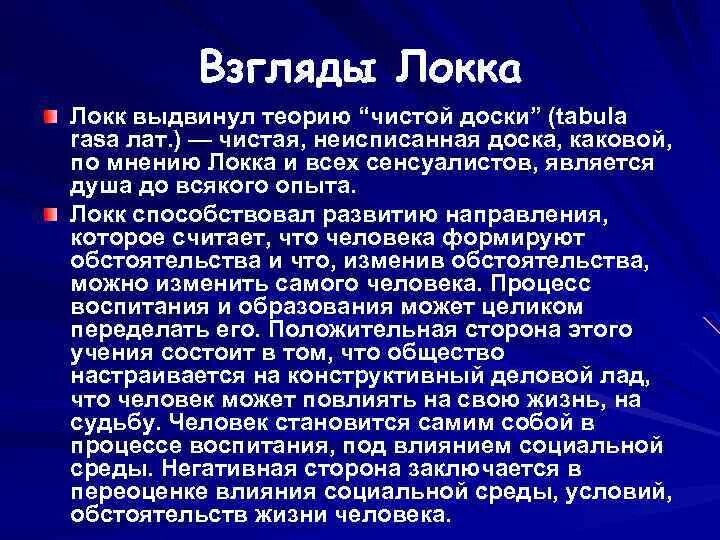 Что значит табула. Что значит табула