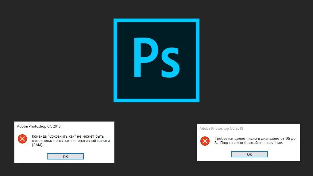 Средство просмотра нехватка оперативной памяти. Не хватает оперативной памяти Ram в фотошопе. Ошибка не хватает памяти в фотошопе. На компьютере недостаточно памяти. Значок Ram память.