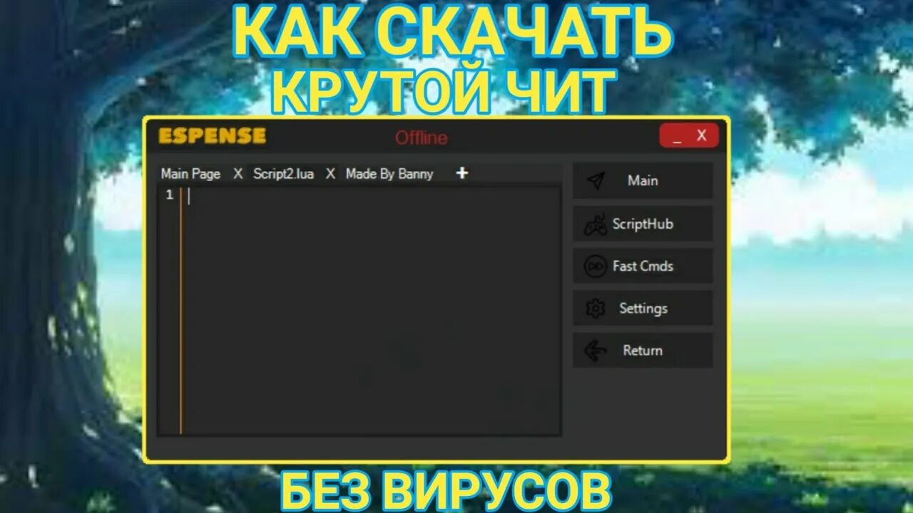 Читы на роблокс на эмулятор. Читы на РОБЛОКС. Roblox Cheat. Rex Cheat Roblox. Читы РОБЛОКС мм1.