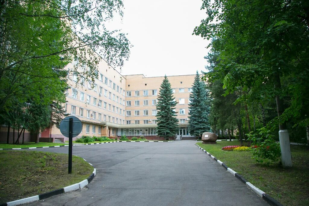 Клиническая больница 1 фмба россии