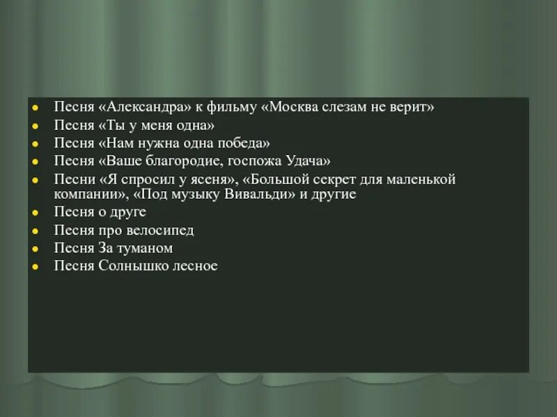 Москва слезам не верит песня текст. Благородие как проверить. Песни верующих 1 класс перечень. 2923 Песенник верующие песни.