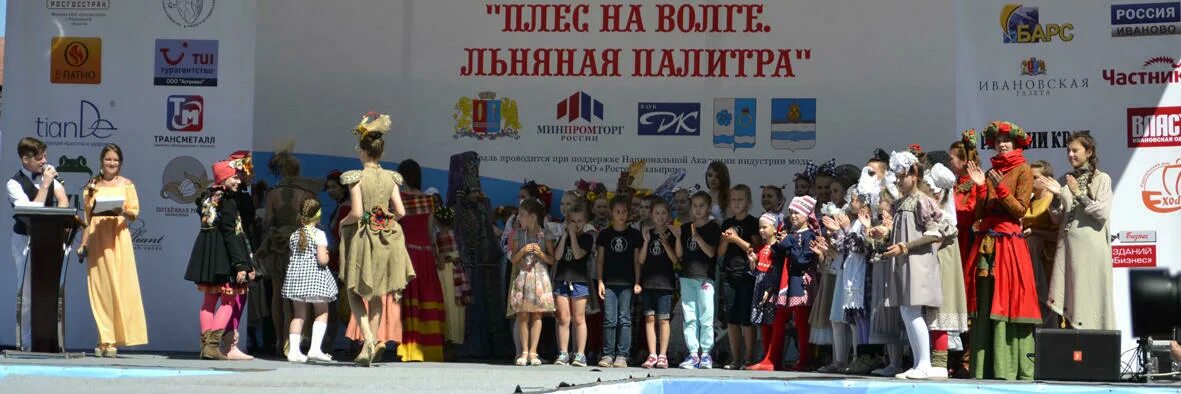 Плёс на волге льняная палитра 2022. Загородный фестиваль. Фестиваль в плесе. Плёс на волге льняная палитра 2022. Плёс на волге льняная палитра 2022.