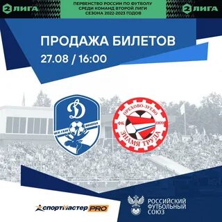 Билеты вологда